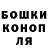 Бошки Шишки конопля Di Zuew