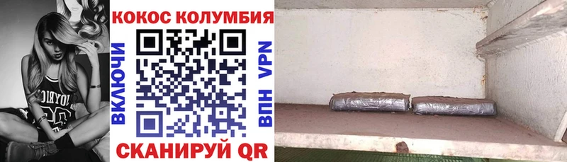 КОКАИН 99% Купить Геленджик