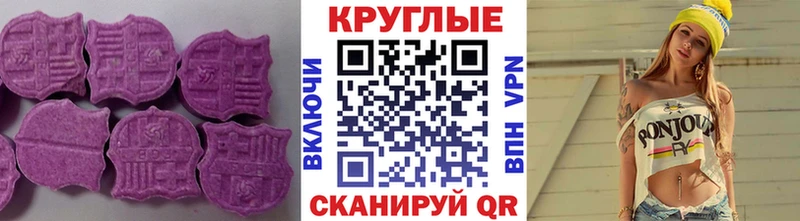 Купить  Геленджик  Экстази таблы 