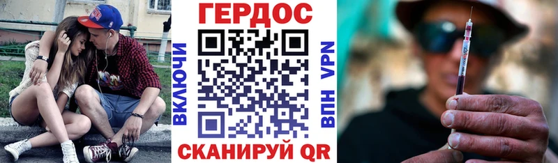 ГЕРОИН белый Геленджик
