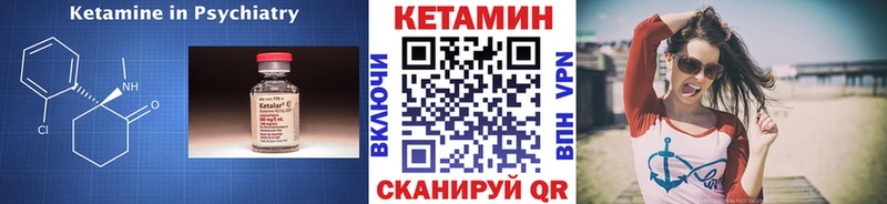 Кетамин VHQ  Купить где  Геленджик 