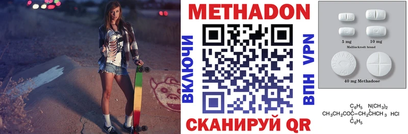 Метадон мёд  Купить  Геленджик 